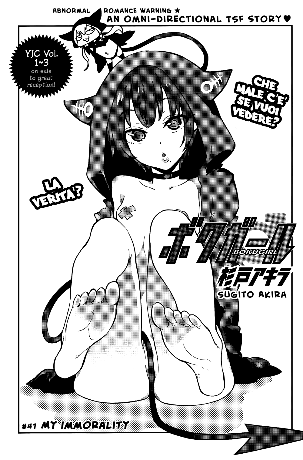 Boku Girl-Volume 5 Chapter 41