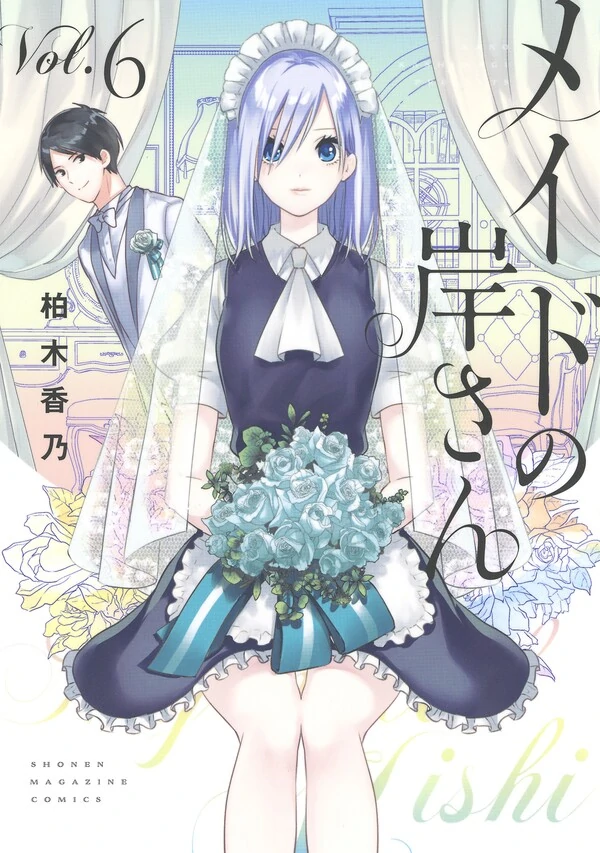 My Maid, Miss Kishi